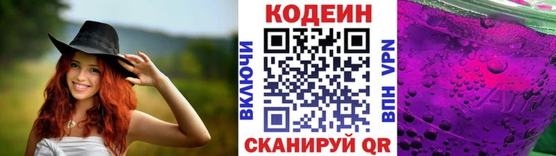 Кодеиновый сироп Lean Purple Drank  Купить  Рассказово 