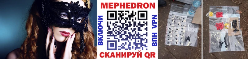 МЕФ VHQ  Купить где  Рассказово 