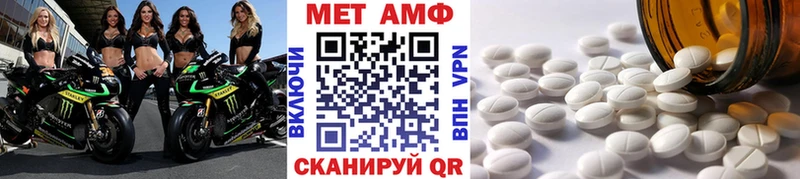 МЕТАМФЕТАМИН Декстрометамфетамин 99.9%  Купить закладки  Рассказово 